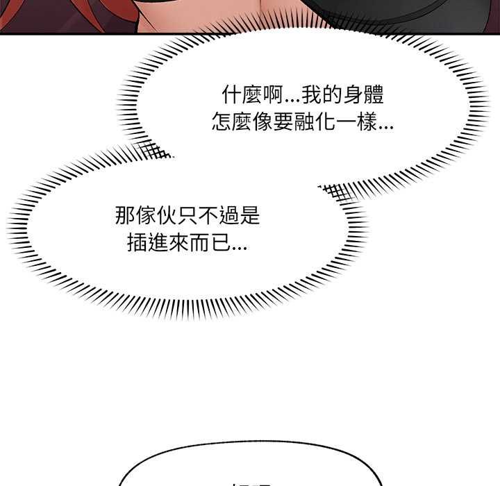 超导体觉醒第36話