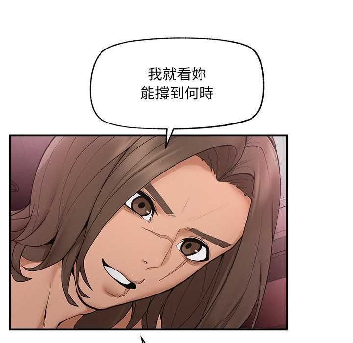 超导体觉醒第36話