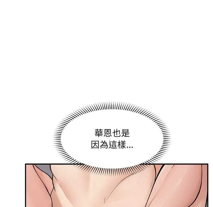 超導體覺醒第36話