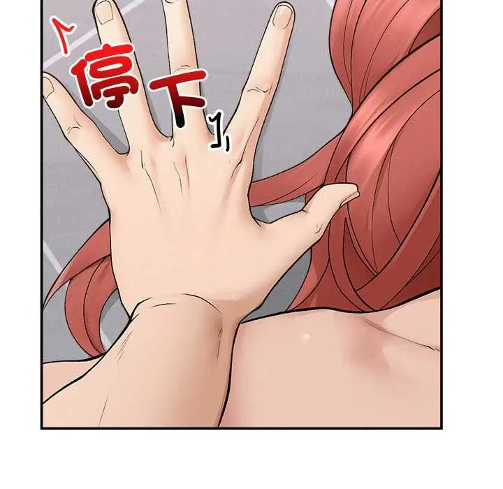 超導體覺醒第36話