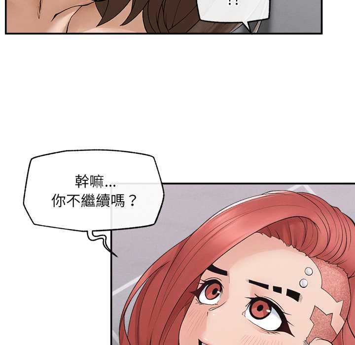 超导体觉醒第36話