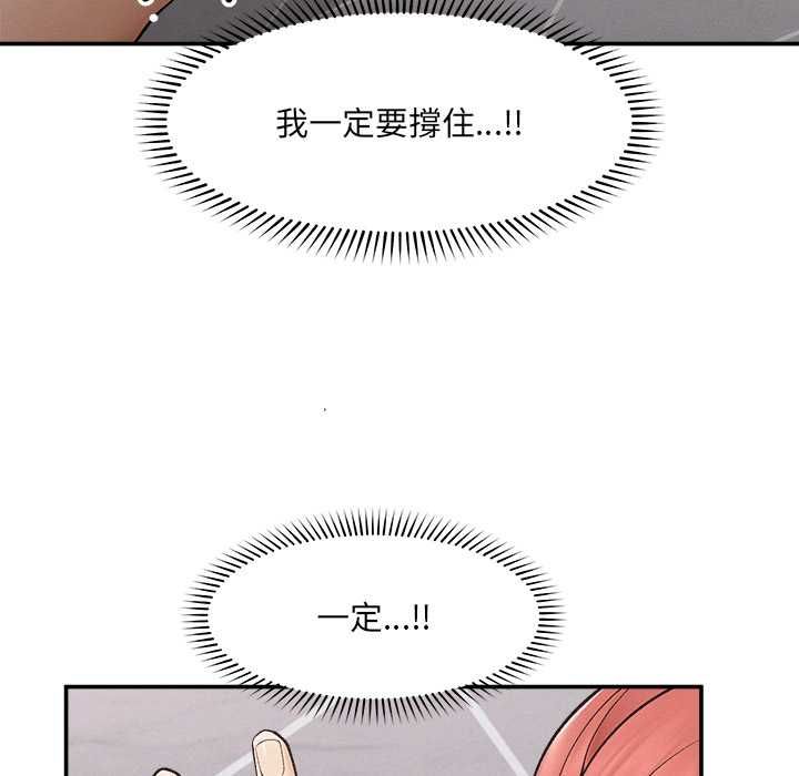 超导体觉醒第36話
