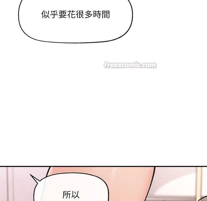 超导体觉醒第36話