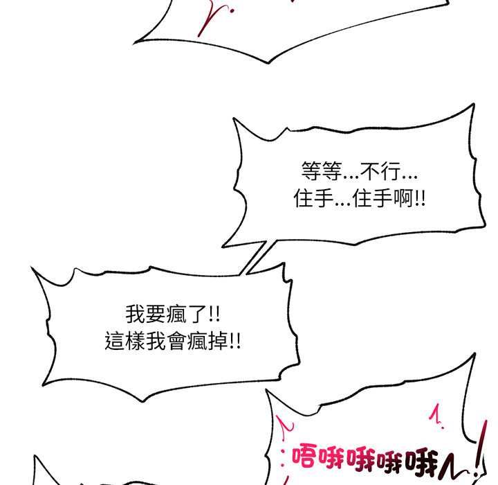 超导体觉醒第36話