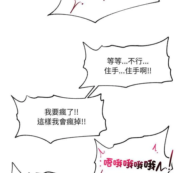 超導體覺醒第36話