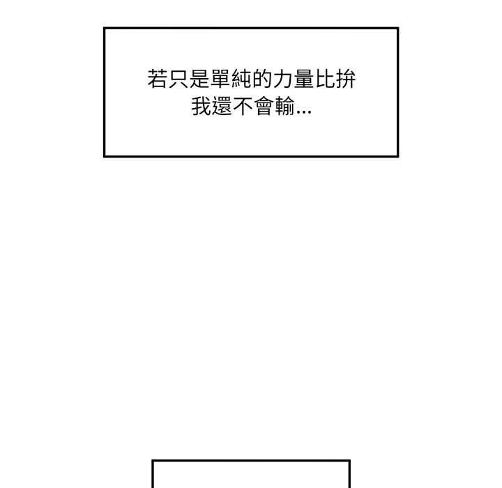 超导体觉醒第36話