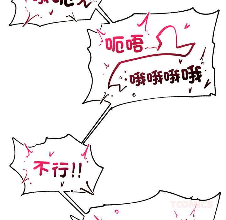 超导体觉醒第36話