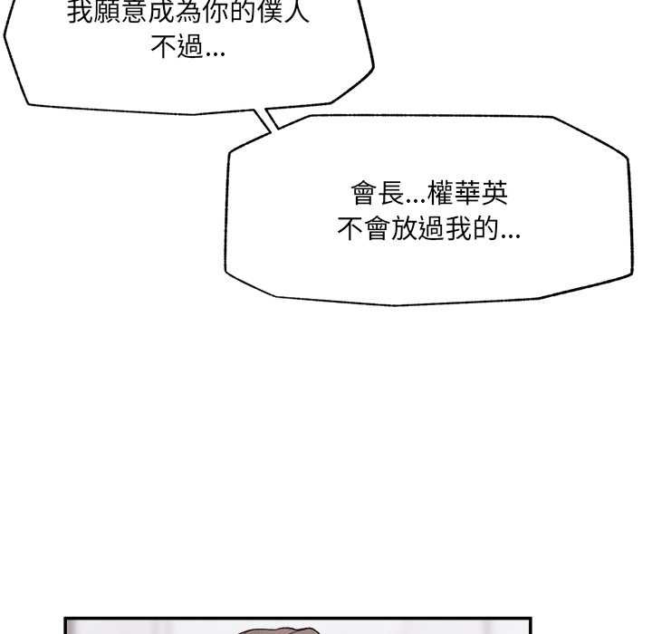 超导体觉醒第36話