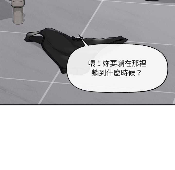 超导体觉醒第36話