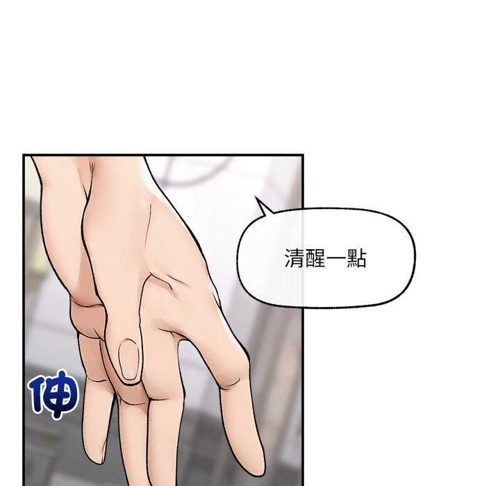 超导体觉醒第36話