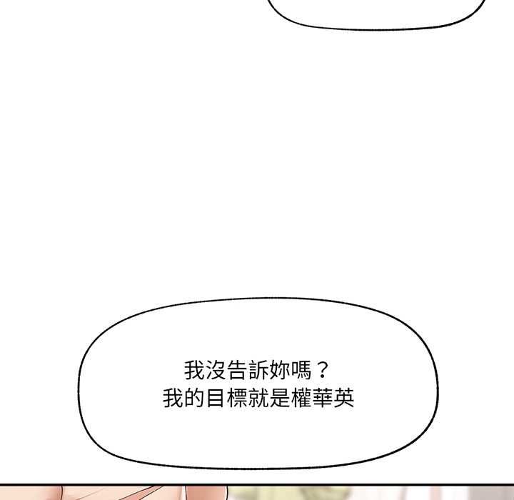 超导体觉醒第36話