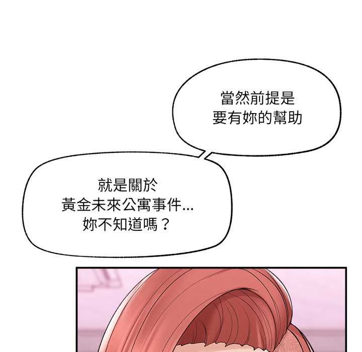 超导体觉醒第36話