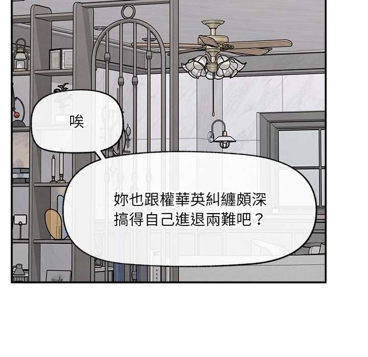 超导体觉醒第36話