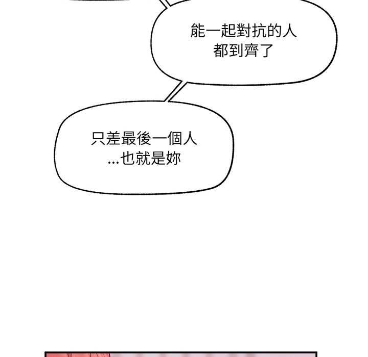 超导体觉醒第36話