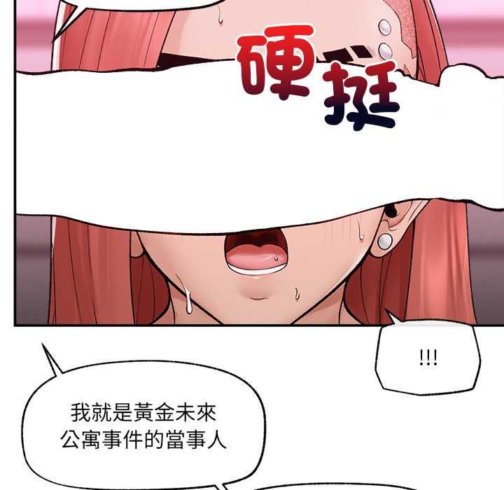 超导体觉醒第36話