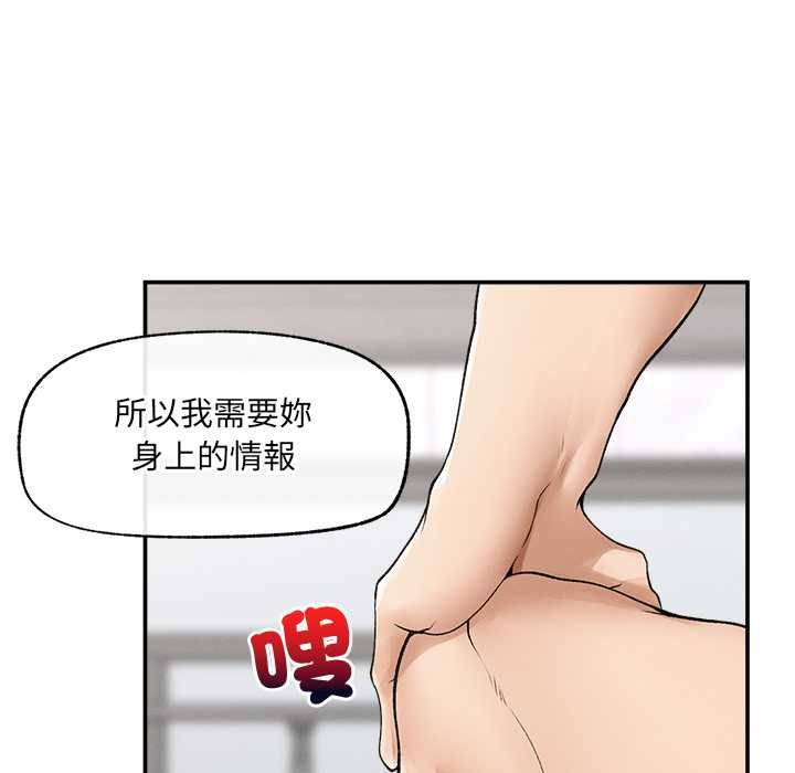 超导体觉醒第36話