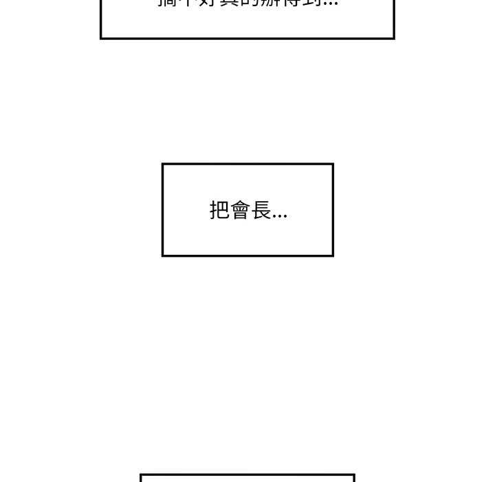 超导体觉醒第36話