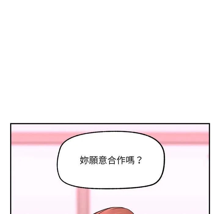 超導體覺醒第36話