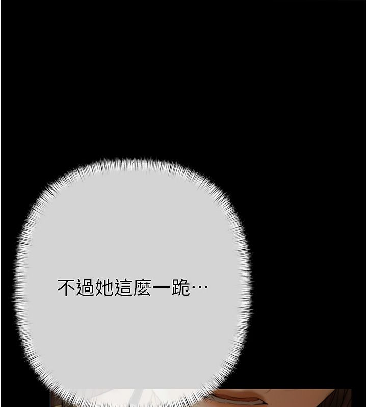 慾债第1话-靠时机逆转人生