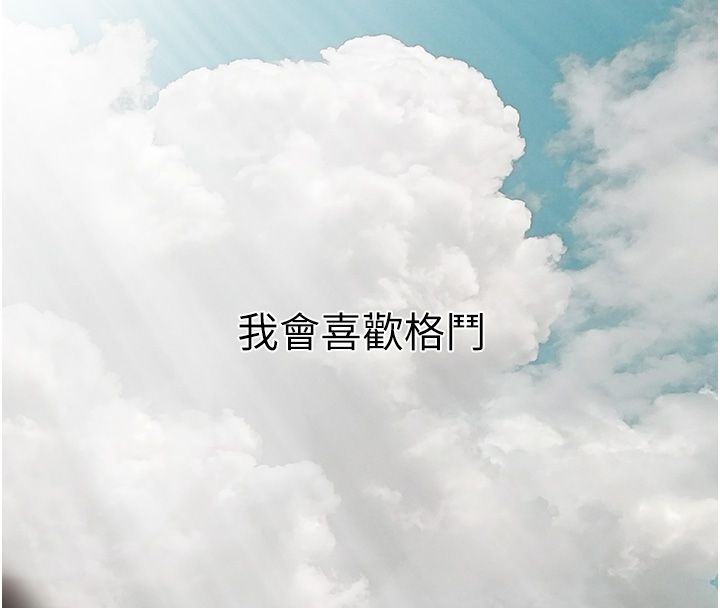 慾债第1话-靠时机逆转人生