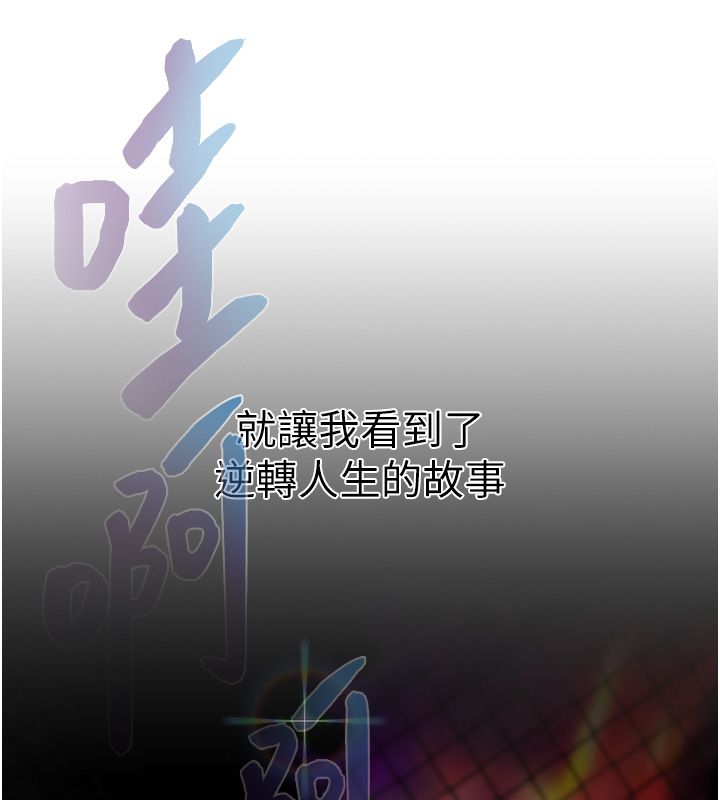 慾债第1话-靠时机逆转人生