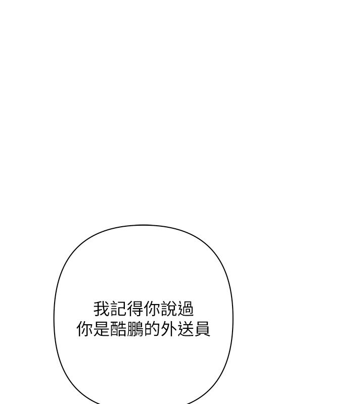 慾债第1话-靠时机逆转人生