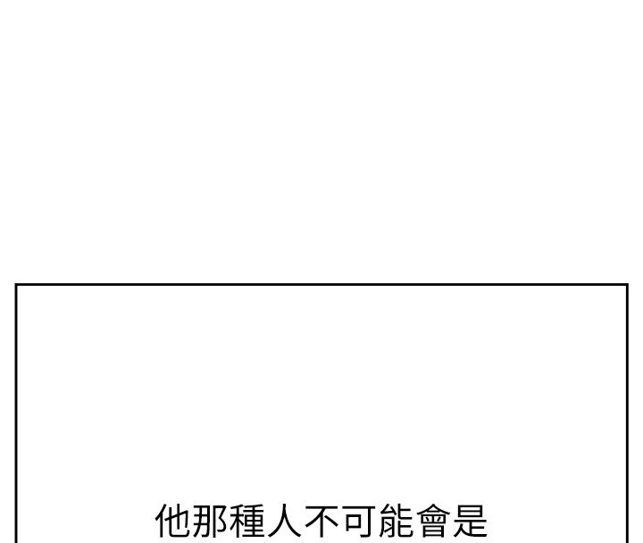慾债第1话-靠时机逆转人生
