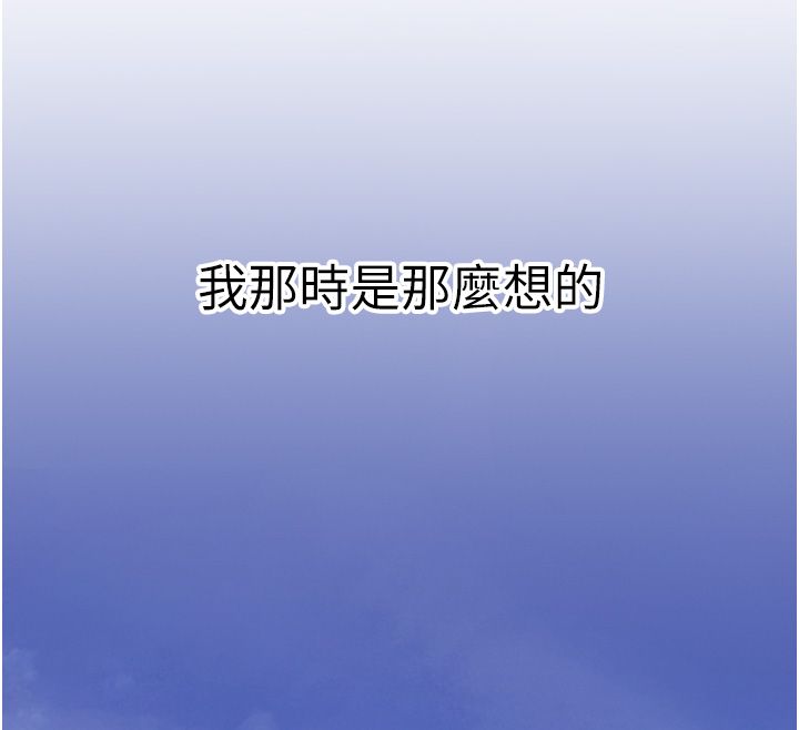 慾债第1话-靠时机逆转人生