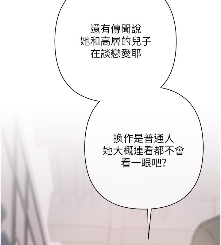 慾债第1话-靠时机逆转人生