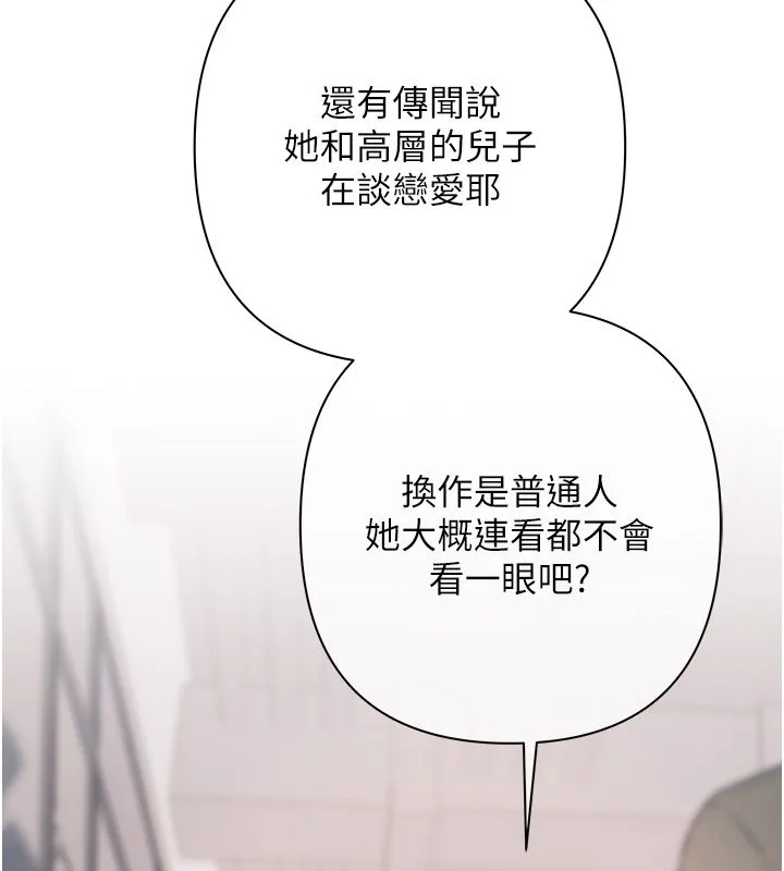 慾債第1話-靠時機逆轉人生