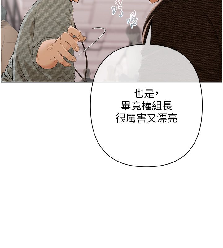慾债第1话-靠时机逆转人生