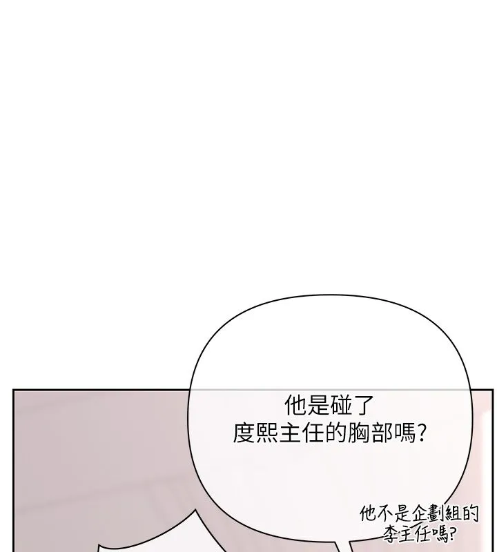 慾債第1話-靠時機逆轉人生