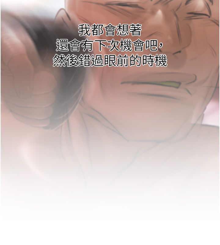 慾债第1话-靠时机逆转人生