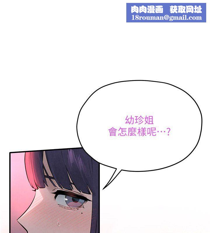 慾海交锋第90話-同時被肉棒磨蹭的快感