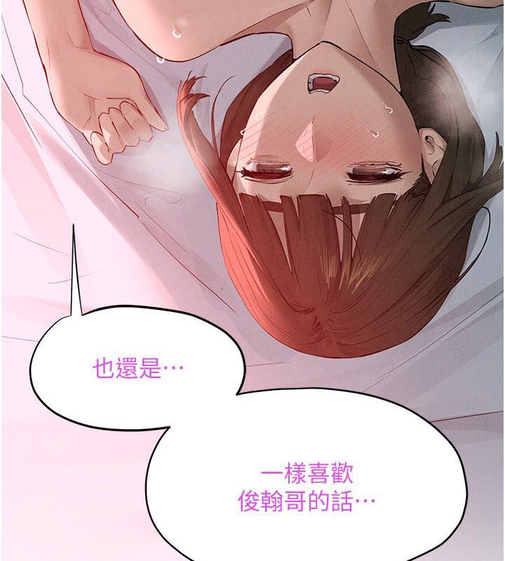 慾海交锋第90話-同時被肉棒磨蹭的快感