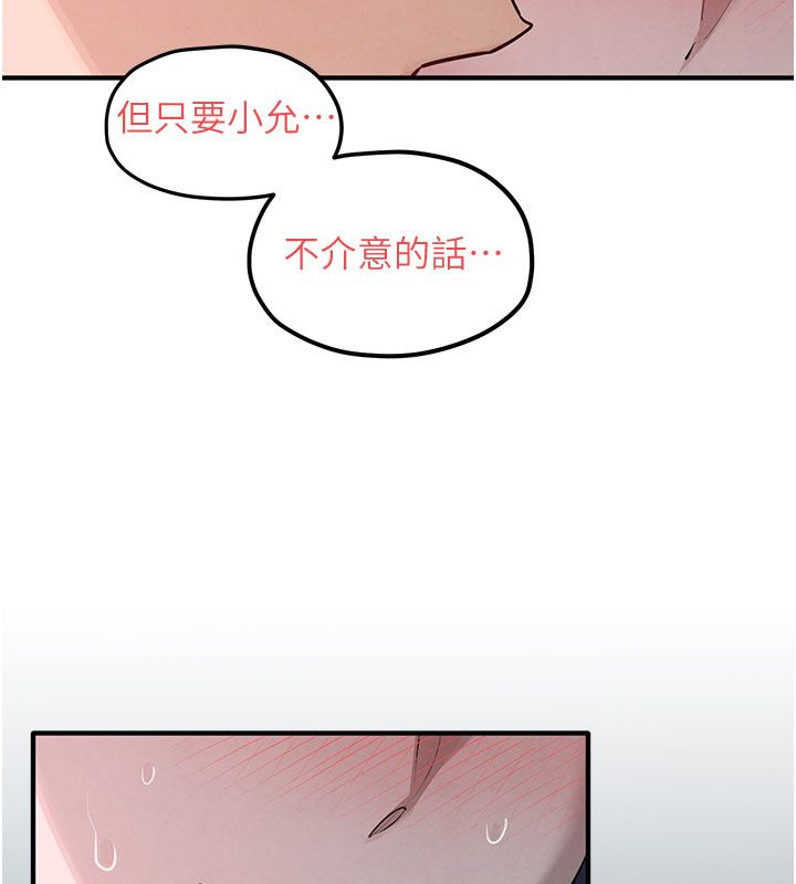 慾海交锋第90話-同時被肉棒磨蹭的快感
