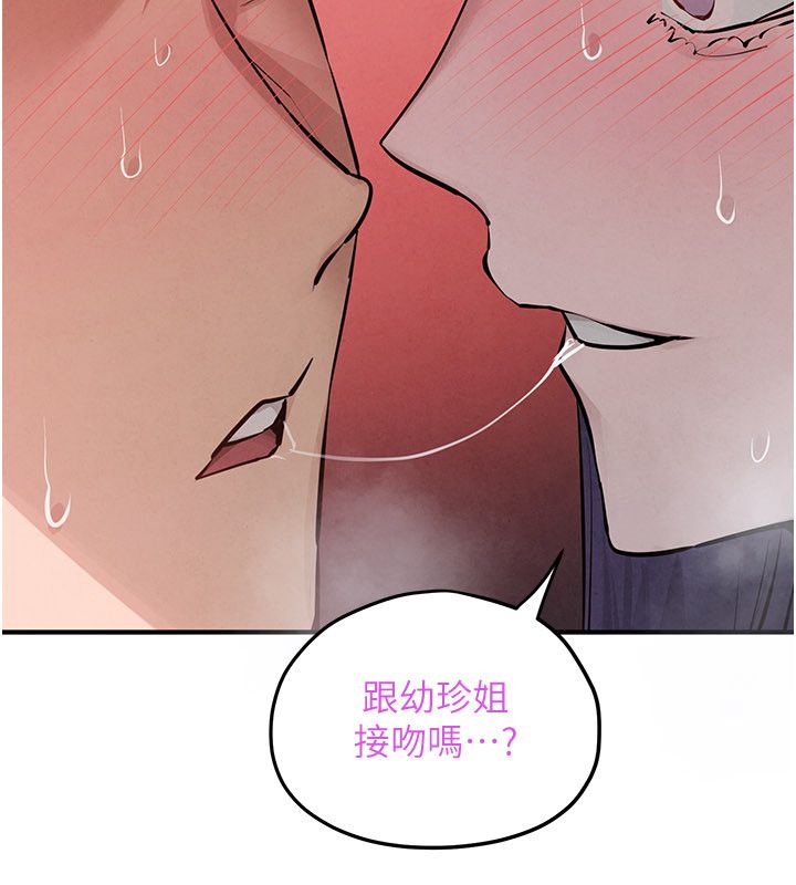 慾海交锋第90話-同時被肉棒磨蹭的快感