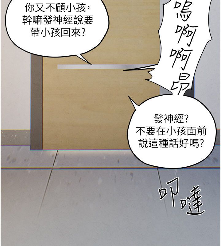 慾海交锋第90話-同時被肉棒磨蹭的快感