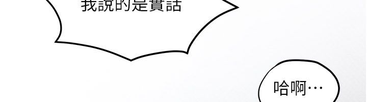 慾海交锋第90話-同時被肉棒磨蹭的快感