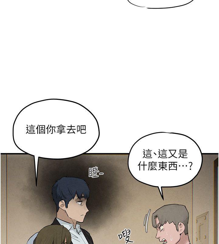 慾海交锋第90話-同時被肉棒磨蹭的快感