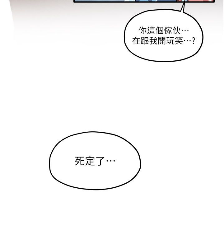 慾海交锋第90話-同時被肉棒磨蹭的快感