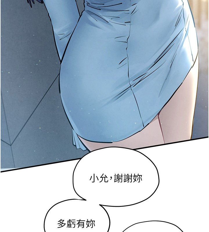 慾海交锋第90話-同時被肉棒磨蹭的快感