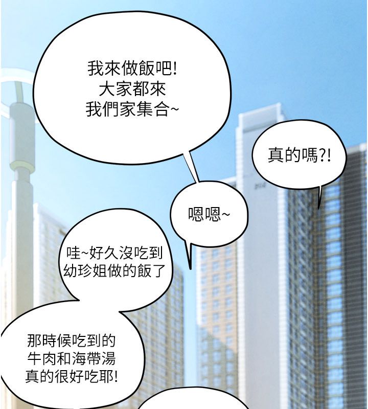 慾海交锋第90話-同時被肉棒磨蹭的快感