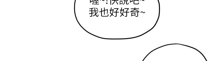 慾海交锋第90話-同時被肉棒磨蹭的快感