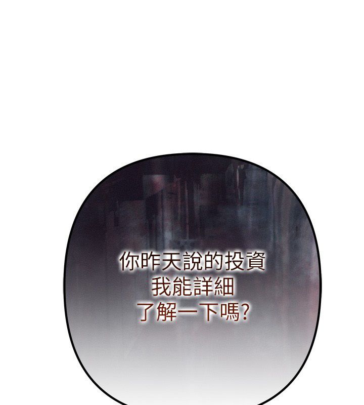 慾债第2話-還不出錢的代價