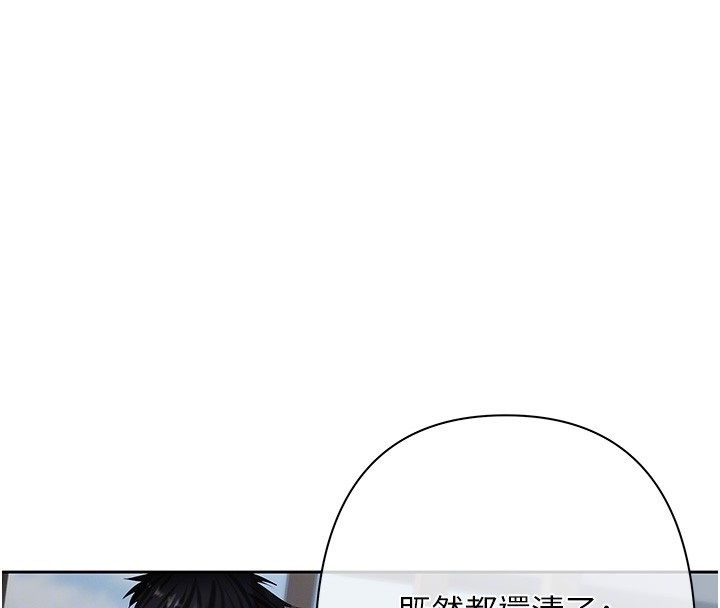 慾债第2話-還不出錢的代價