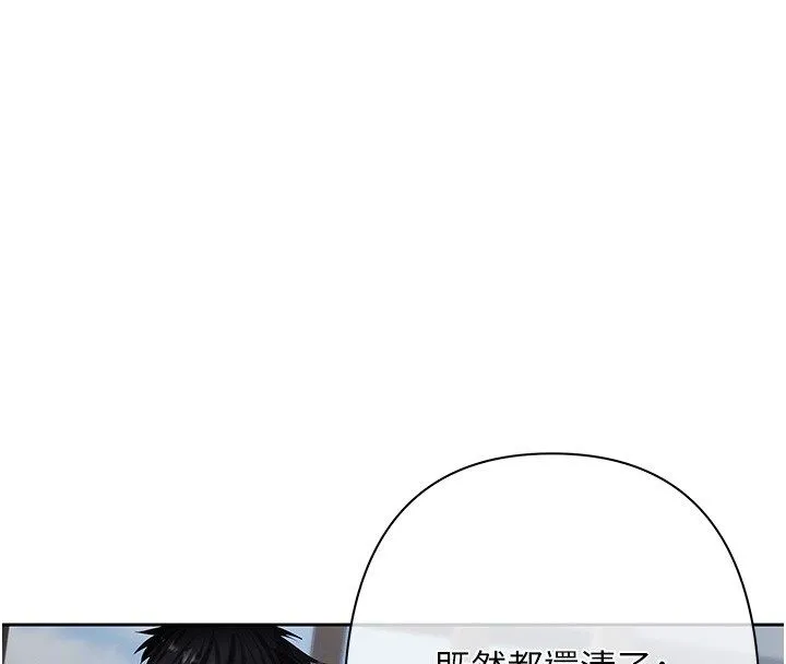 慾債第2話-還不出錢的代價