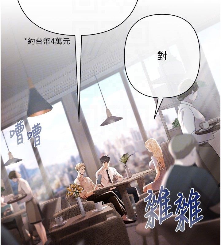 慾债第2話-還不出錢的代價