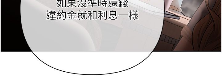 慾债第2話-還不出錢的代價