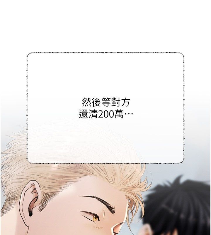 慾债第2话-还不出钱的代价